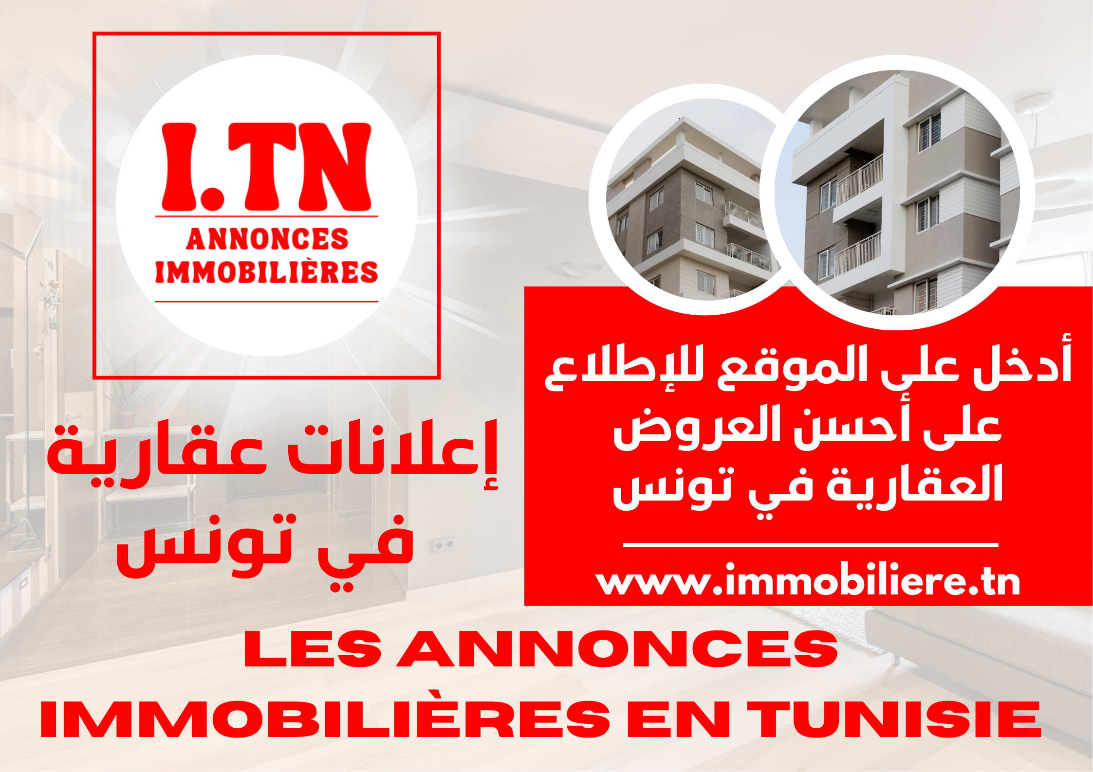 Les Annonces en Tunisie